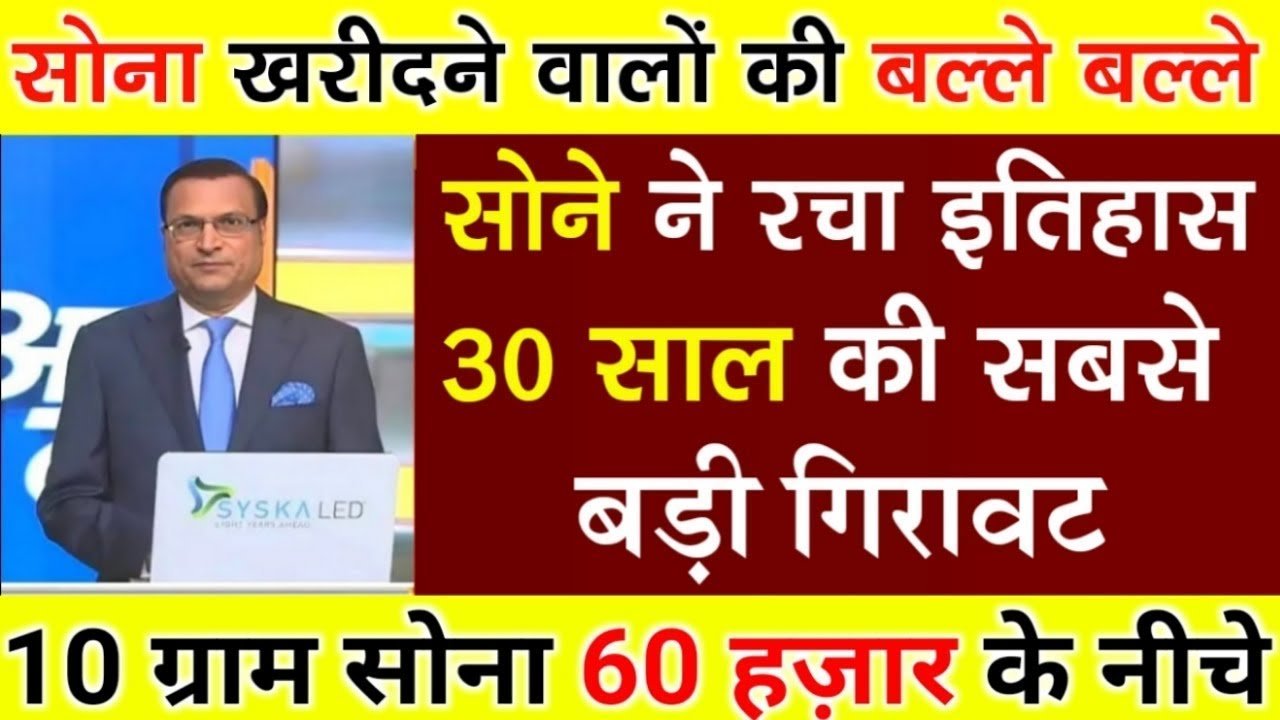 Gold Silver Price Drop 2026 बाजार खुलते ही सोने और चांदी की कीमतों में ऐतिहासिक गिरावट: जानें आज के नए भाव लिस्ट